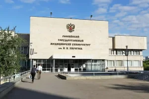 دانشگاه پیراگوف روسیه